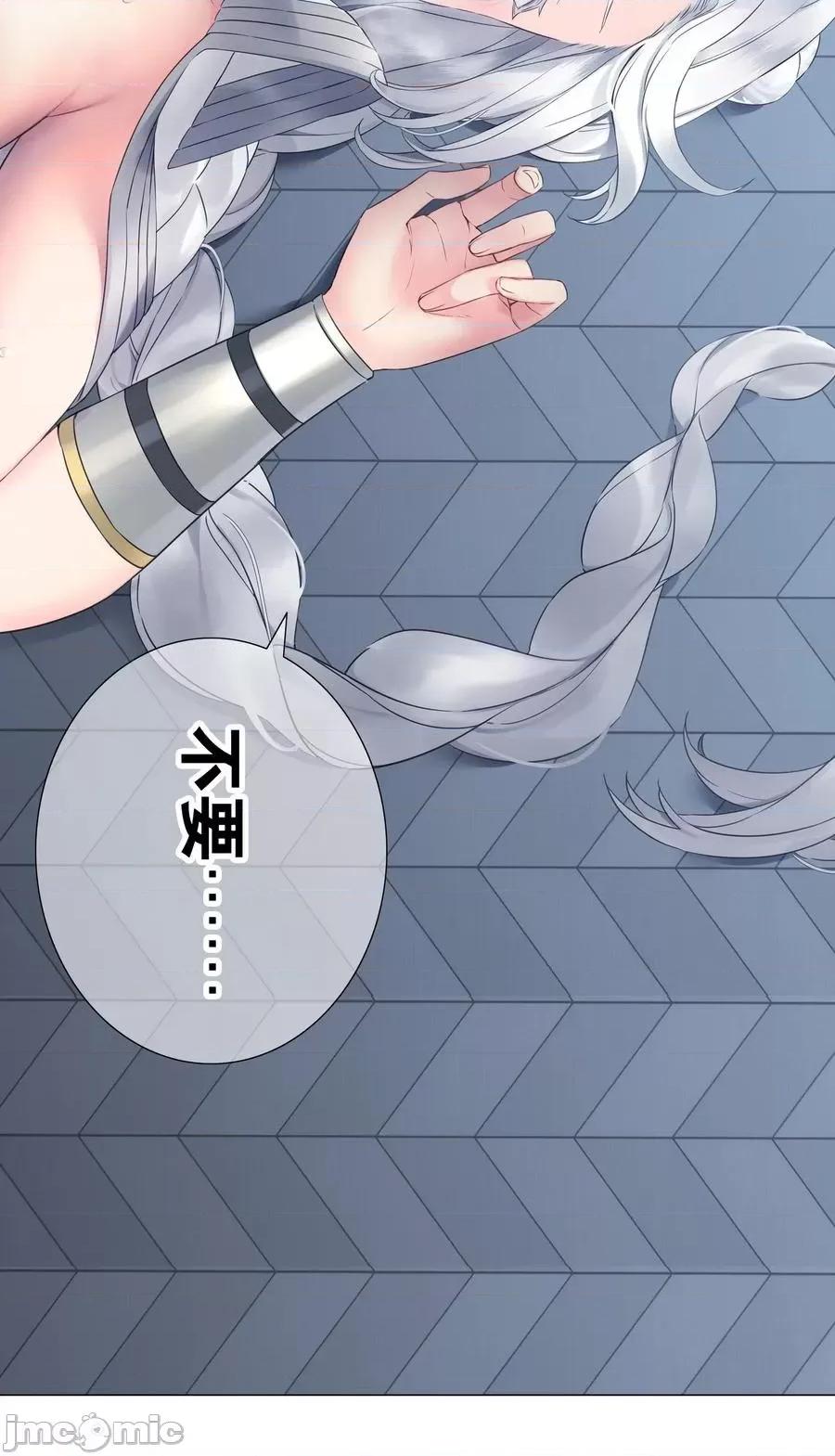 妹子太多，隻好飛升了 妹子太多，隻好飛升了046 神子再臨.zip 第130页