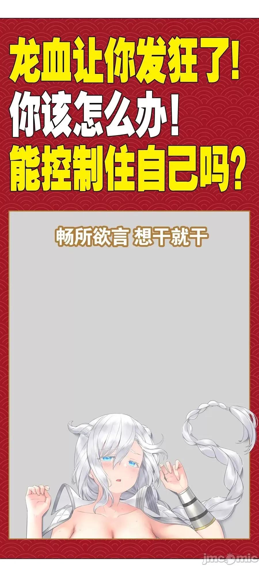 妹子太多，隻好飛升了 妹子太多，隻好飛升了046 神子再臨.zip 第131页