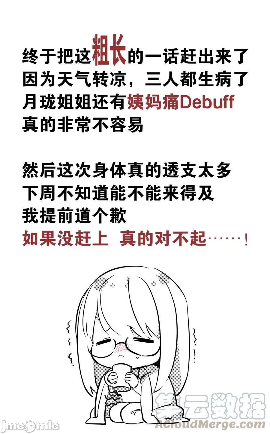 妹子太多，隻好飛升了 妹子太多，隻好飛升了046 神子再臨.zip 第133页