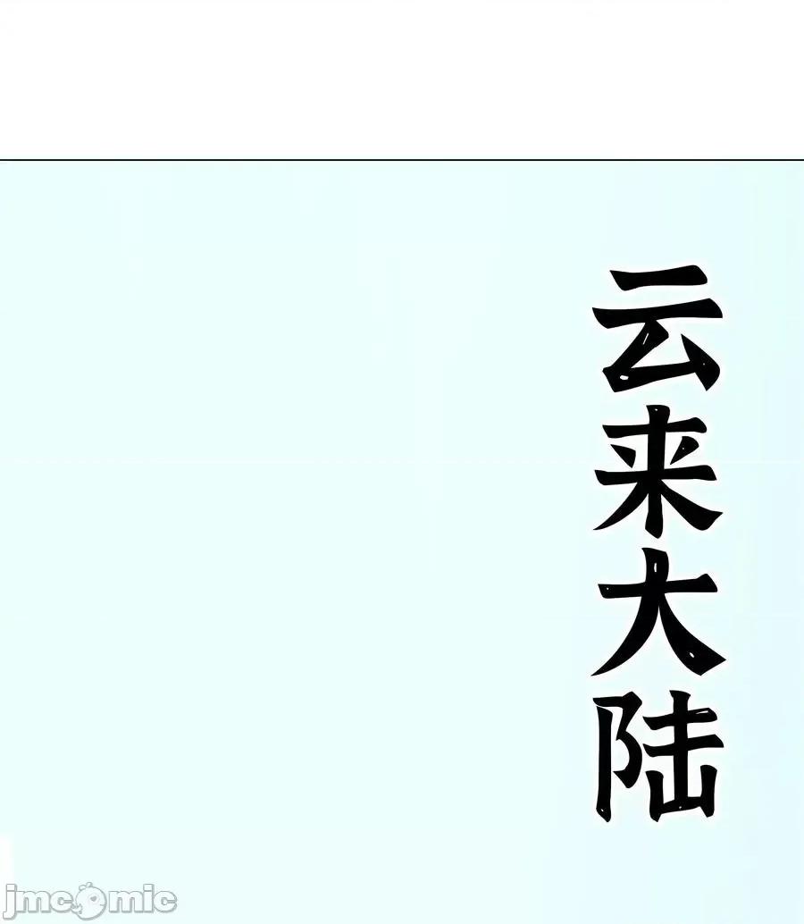 妹子太多，隻好飛升了 妹子太多，隻好飛升了番外 夢里有時終須有.zip 第2页