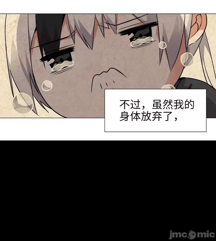 妹子太多，隻好飛升了 妹子太多，隻好飛升了番外 夢里有時終須有.zip 第6页