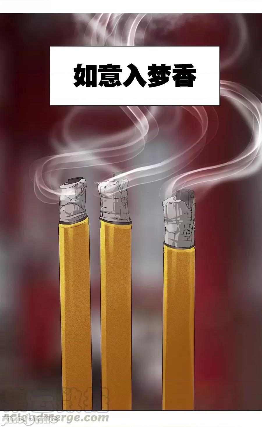 妹子太多，隻好飛升了 妹子太多，隻好飛升了番外 夢里有時終須有.zip 第9页