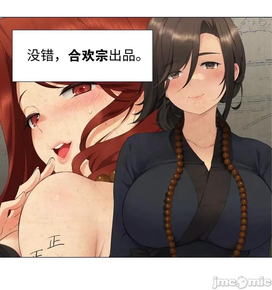 妹子太多，隻好飛升了 妹子太多，隻好飛升了番外 夢里有時終須有.zip 第10页