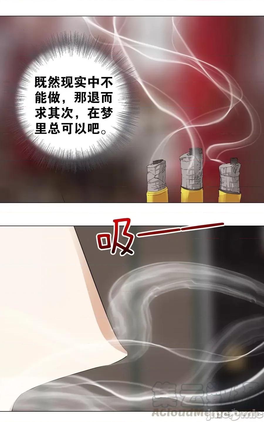 妹子太多，隻好飛升了 妹子太多，隻好飛升了番外 夢里有時終須有.zip 第13页