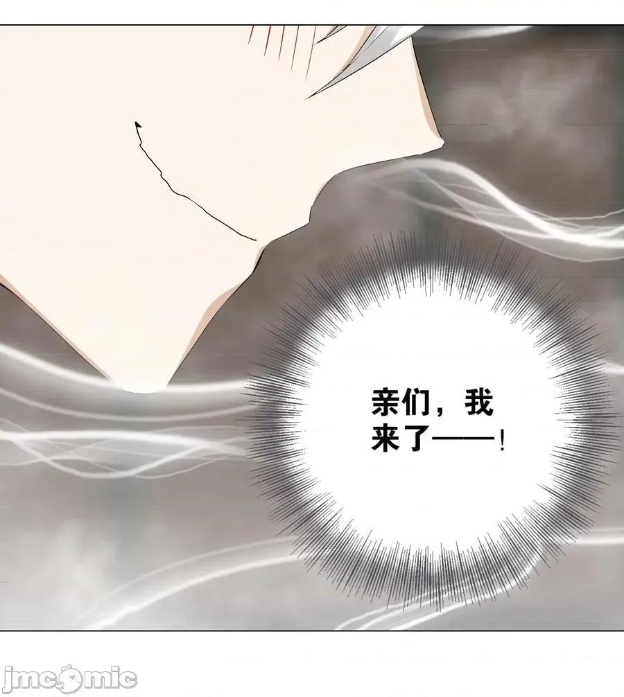 妹子太多，隻好飛升了 妹子太多，隻好飛升了番外 夢里有時終須有.zip 第14页