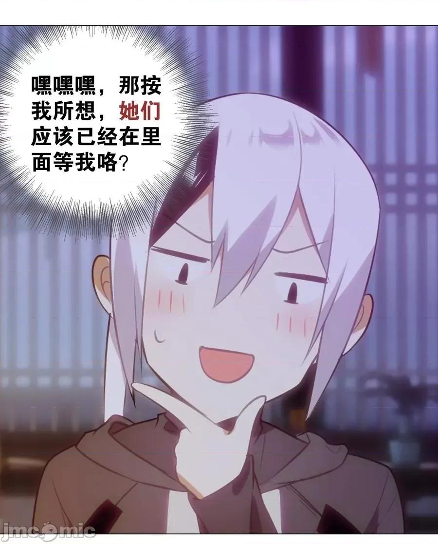 妹子太多，隻好飛升了 妹子太多，隻好飛升了番外 夢里有時終須有.zip 第18页