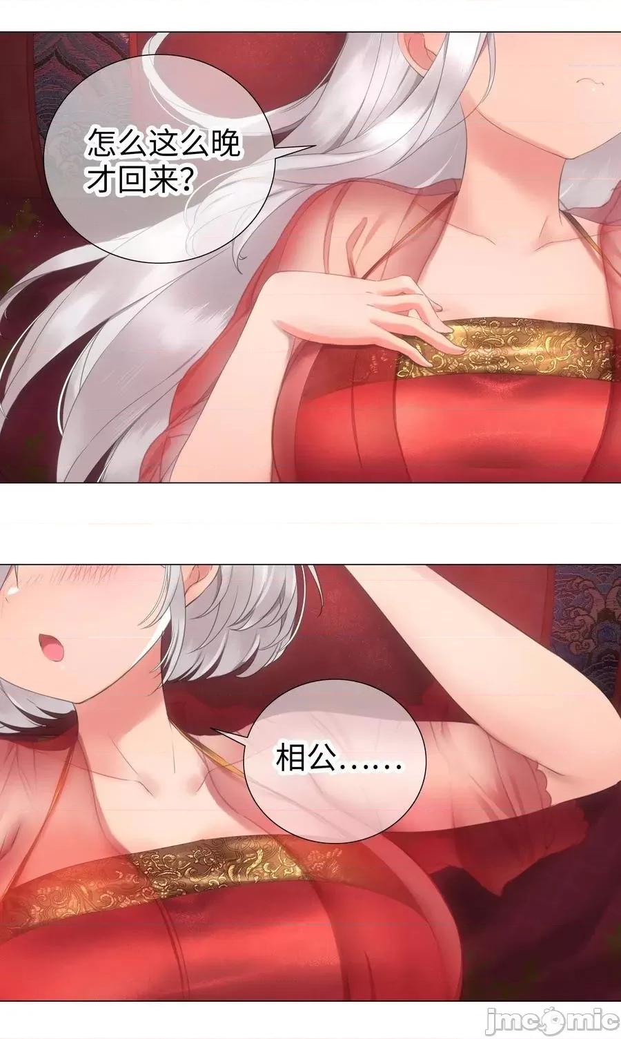 妹子太多，隻好飛升了 妹子太多，隻好飛升了番外 夢里有時終須有.zip 第20页