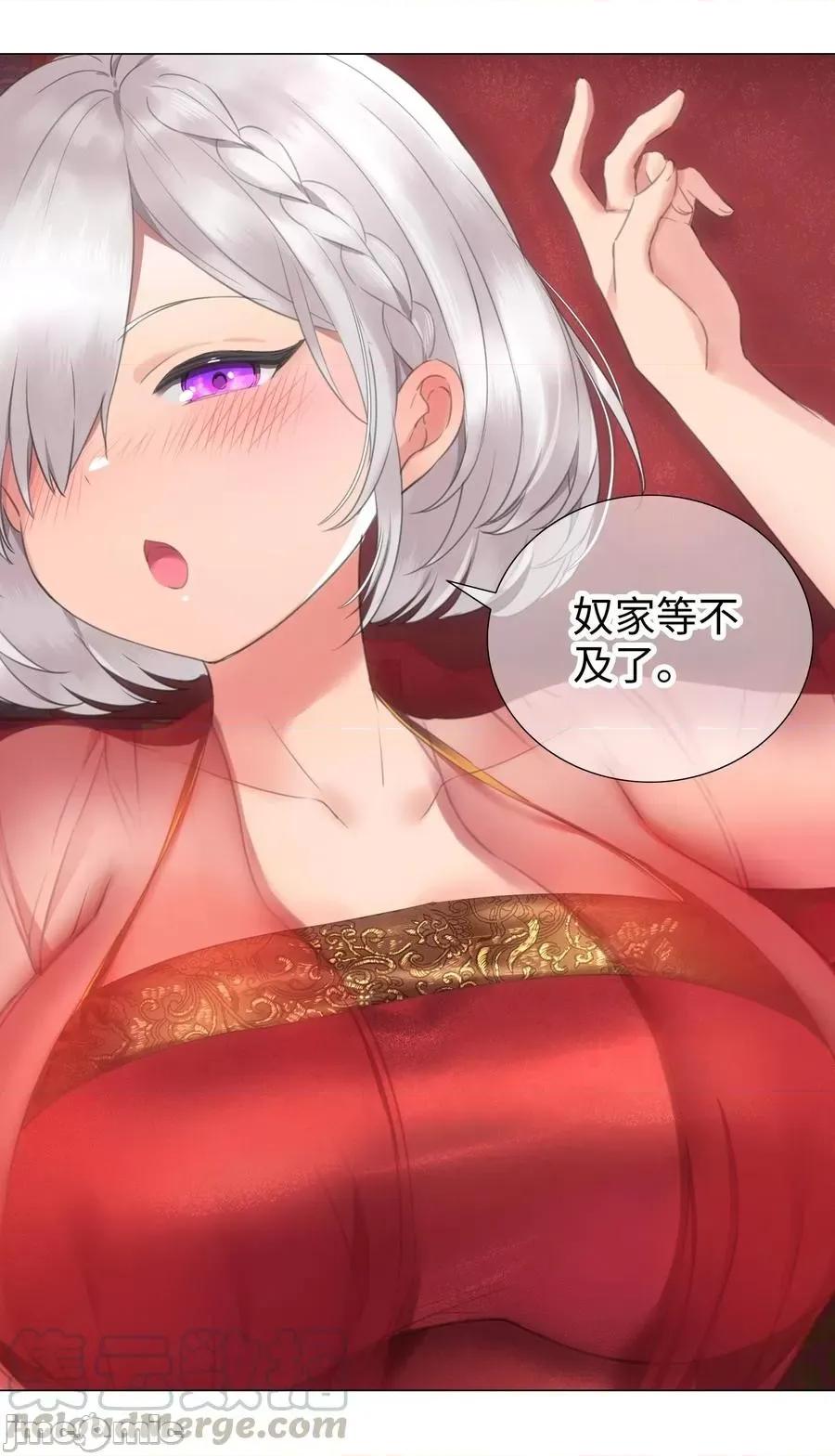 妹子太多，隻好飛升了 妹子太多，隻好飛升了番外 夢里有時終須有.zip 第23页