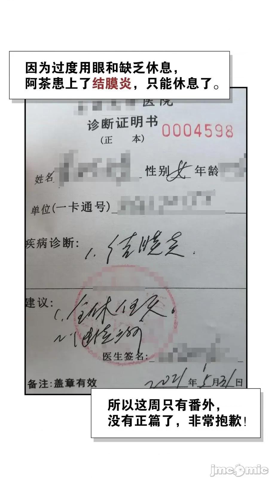 妹子太多，隻好飛升了 妹子太多，隻好飛升了番外 夢里有時終須有.zip 第32页