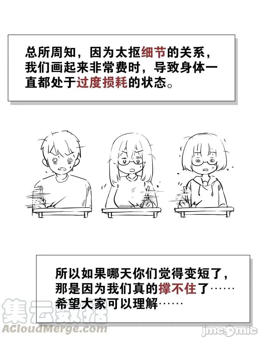 妹子太多，隻好飛升了 妹子太多，隻好飛升了番外 夢里有時終須有.zip 第33页