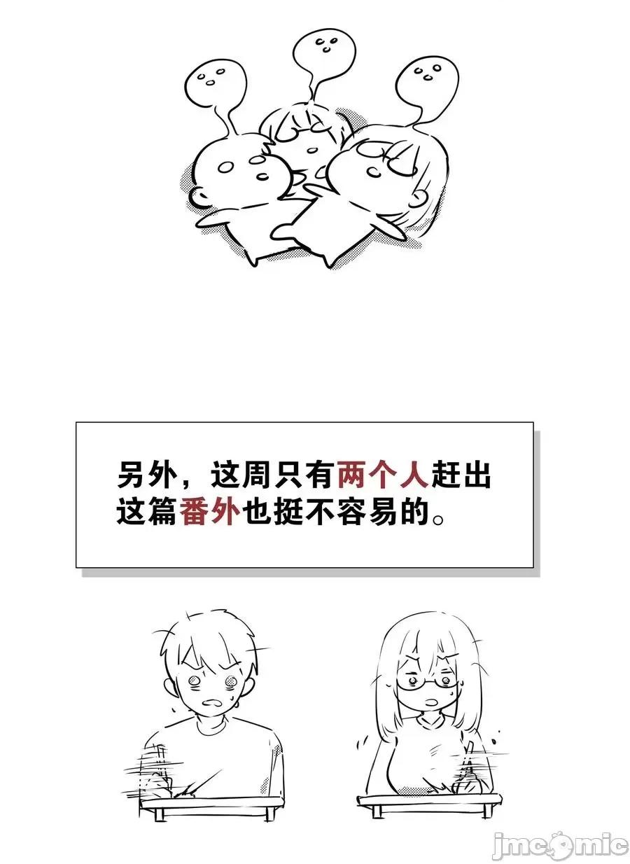 妹子太多，隻好飛升了 妹子太多，隻好飛升了番外 夢里有時終須有.zip 第34页