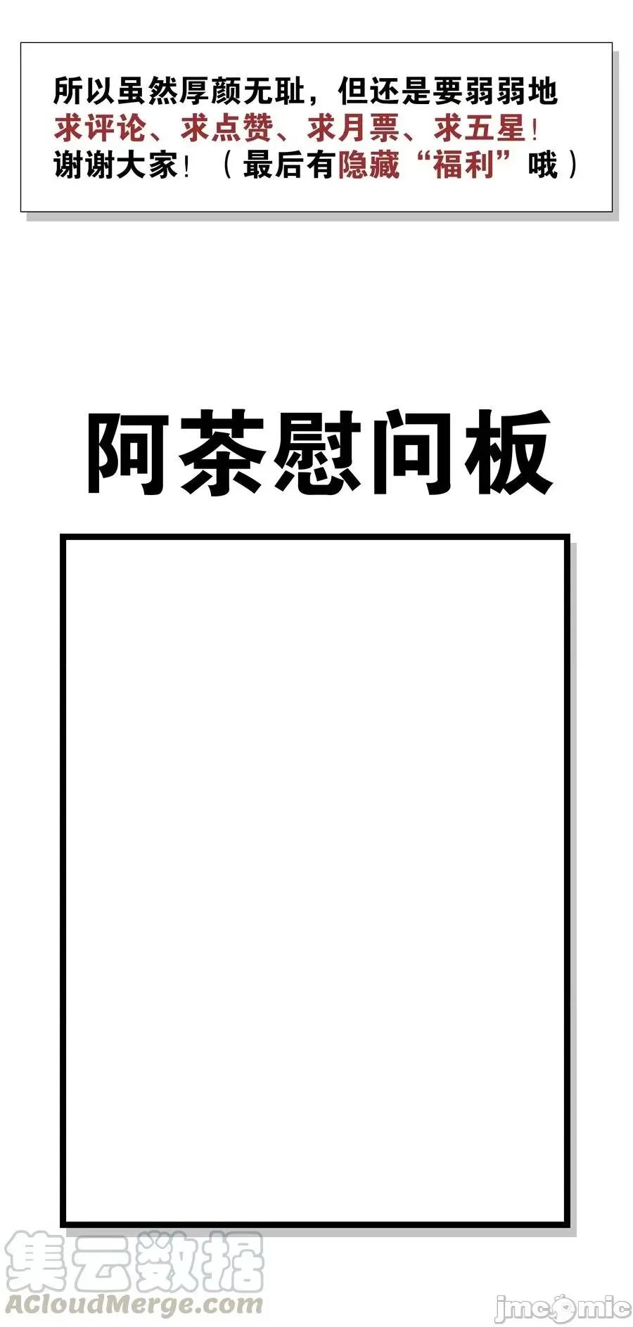 妹子太多，隻好飛升了 妹子太多，隻好飛升了番外 夢里有時終須有.zip 第35页