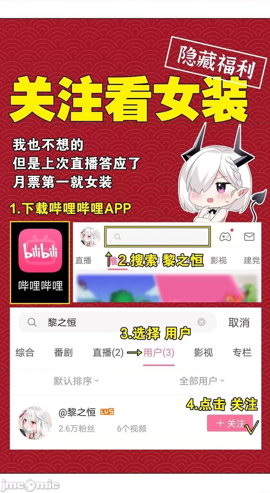 妹子太多，隻好飛升了 妹子太多，隻好飛升了番外 夢里有時終須有.zip 第36页