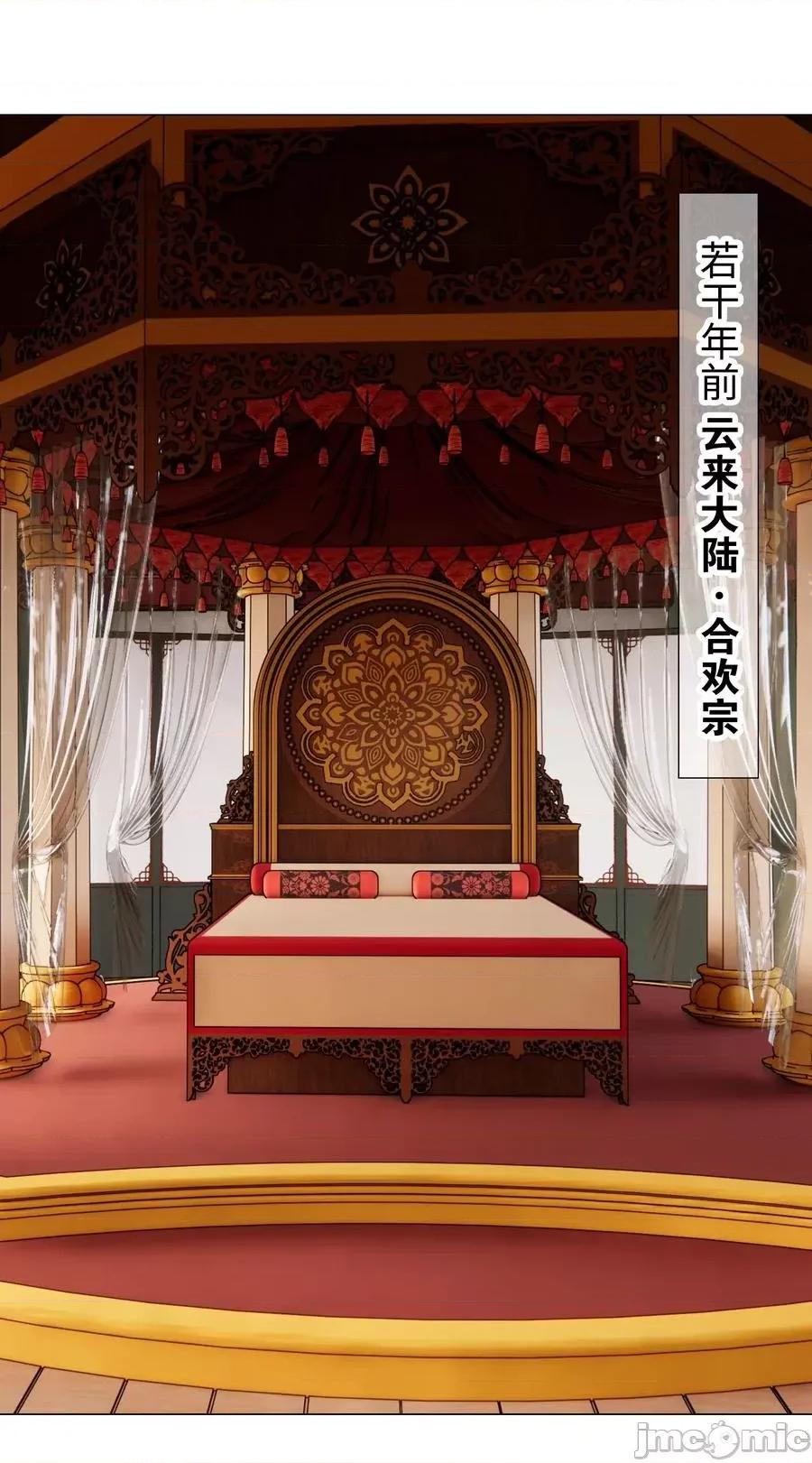 妹子太多，隻好飛升了 妹子太多，隻好飛升了番外 雲來往事（二）.zip 第3页