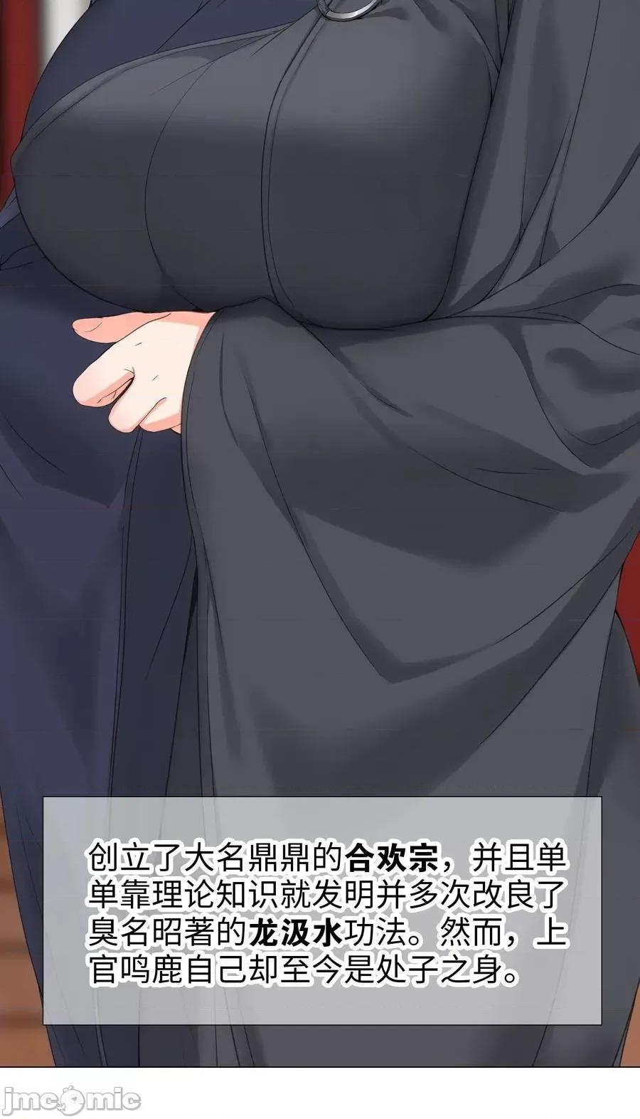 妹子太多，隻好飛升了 妹子太多，隻好飛升了番外 雲來往事（二）.zip 第5页