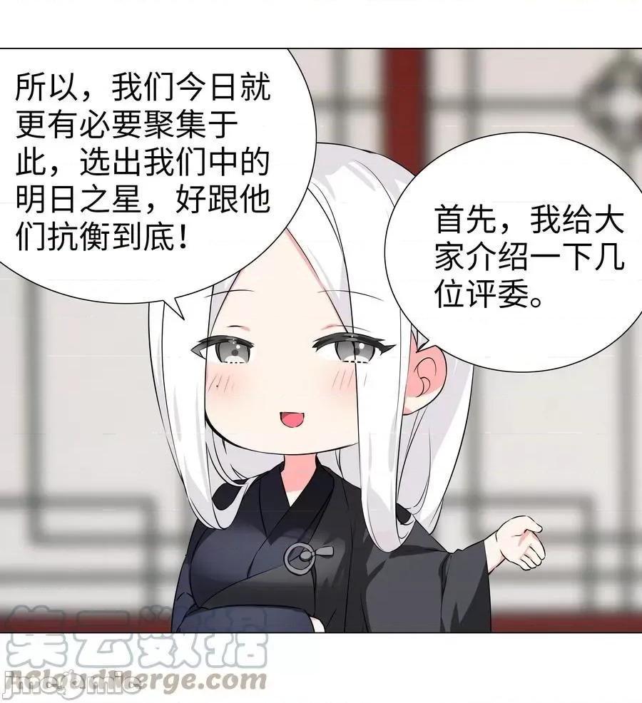 妹子太多，隻好飛升了 妹子太多，隻好飛升了番外 雲來往事（二）.zip 第7页