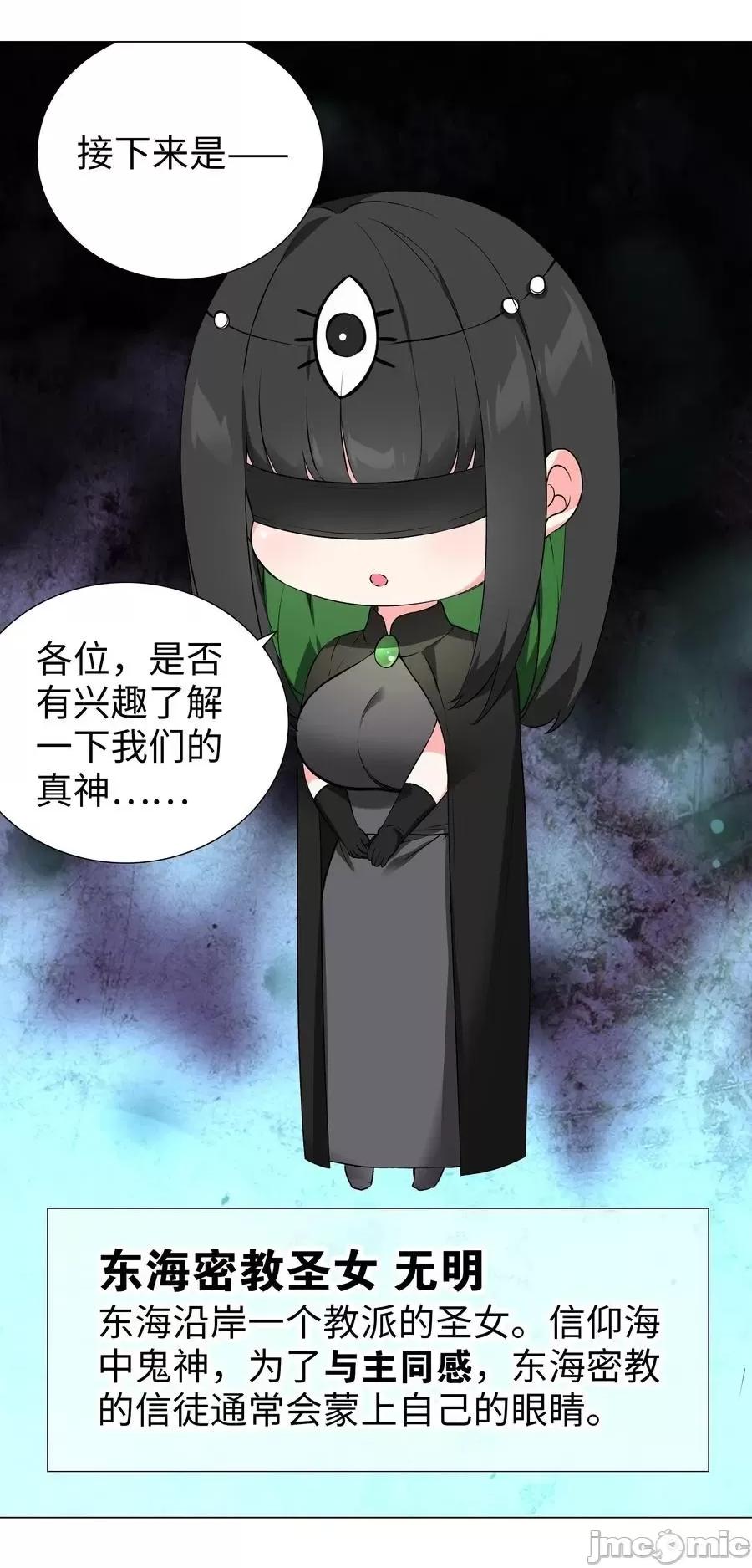 妹子太多，隻好飛升了 妹子太多，隻好飛升了番外 雲來往事（二）.zip 第9页