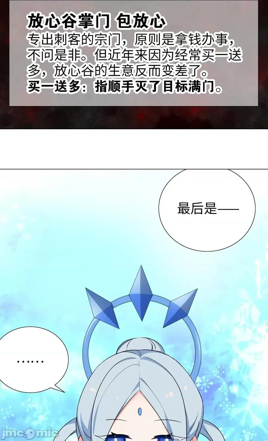 妹子太多，隻好飛升了 妹子太多，隻好飛升了番外 雲來往事（二）.zip 第11页