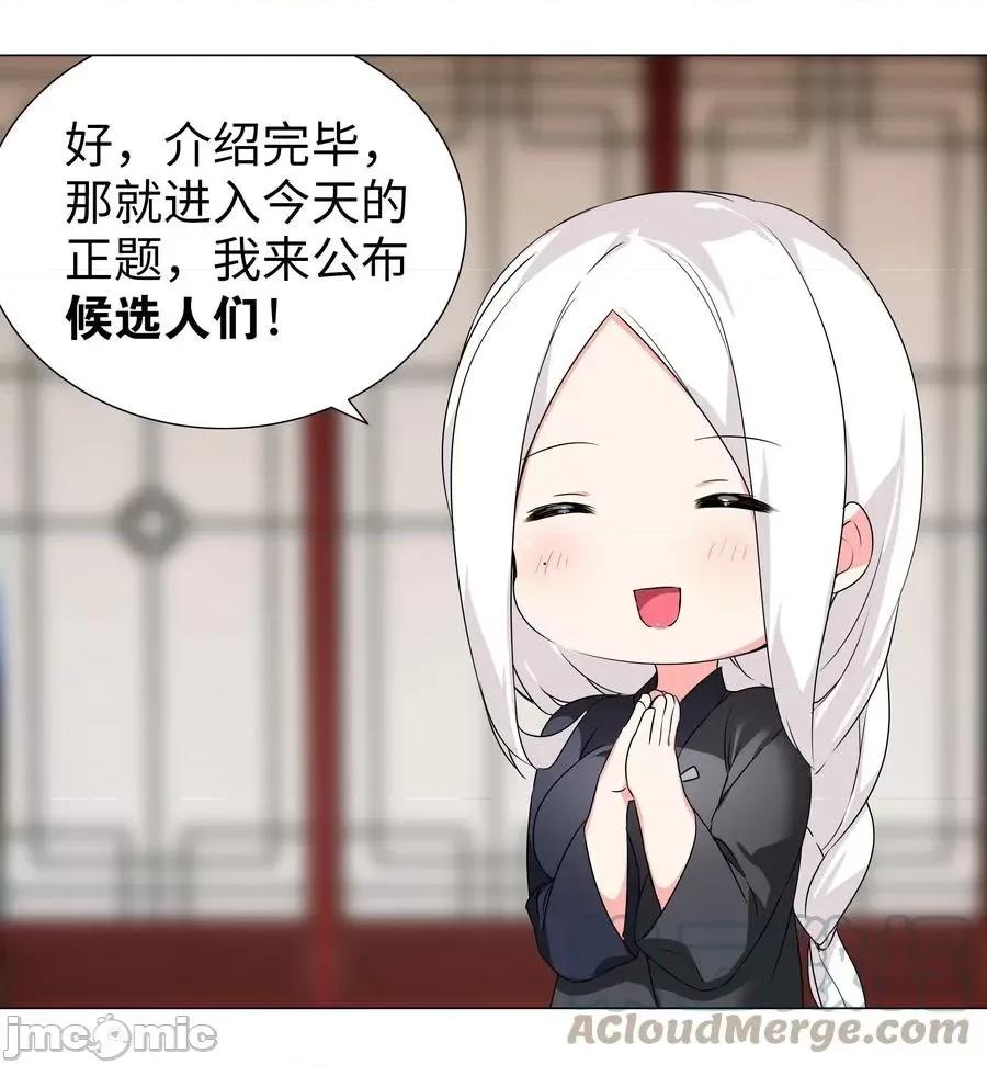 妹子太多，隻好飛升了 妹子太多，隻好飛升了番外 雲來往事（二）.zip 第13页