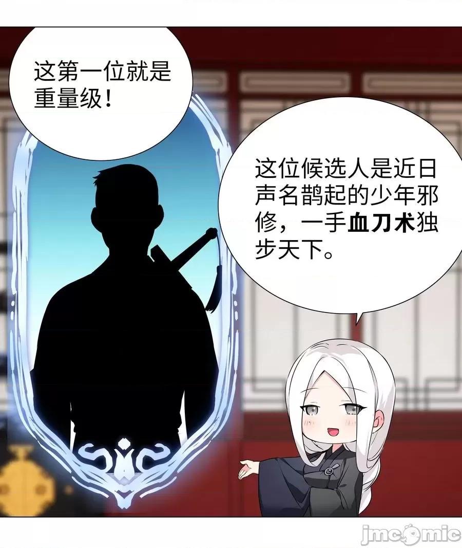 妹子太多，隻好飛升了 妹子太多，隻好飛升了番外 雲來往事（二）.zip 第14页