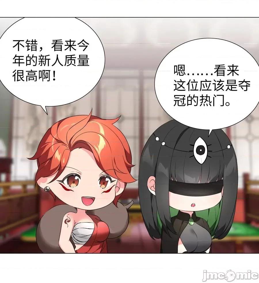 妹子太多，隻好飛升了 妹子太多，隻好飛升了番外 雲來往事（二）.zip 第15页