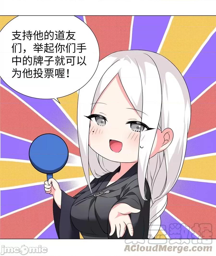 妹子太多，隻好飛升了 妹子太多，隻好飛升了番外 雲來往事（二）.zip 第19页