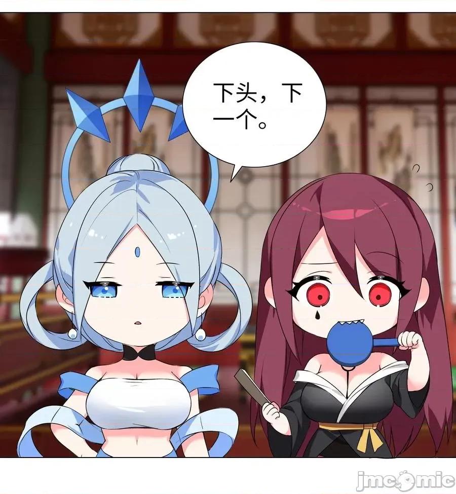 妹子太多，隻好飛升了 妹子太多，隻好飛升了番外 雲來往事（二）.zip 第21页