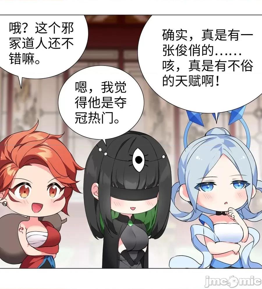 妹子太多，隻好飛升了 妹子太多，隻好飛升了番外 雲來往事（二）.zip 第24页