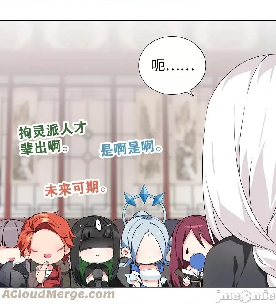 妹子太多，隻好飛升了 妹子太多，隻好飛升了番外 雲來往事（二）.zip 第25页