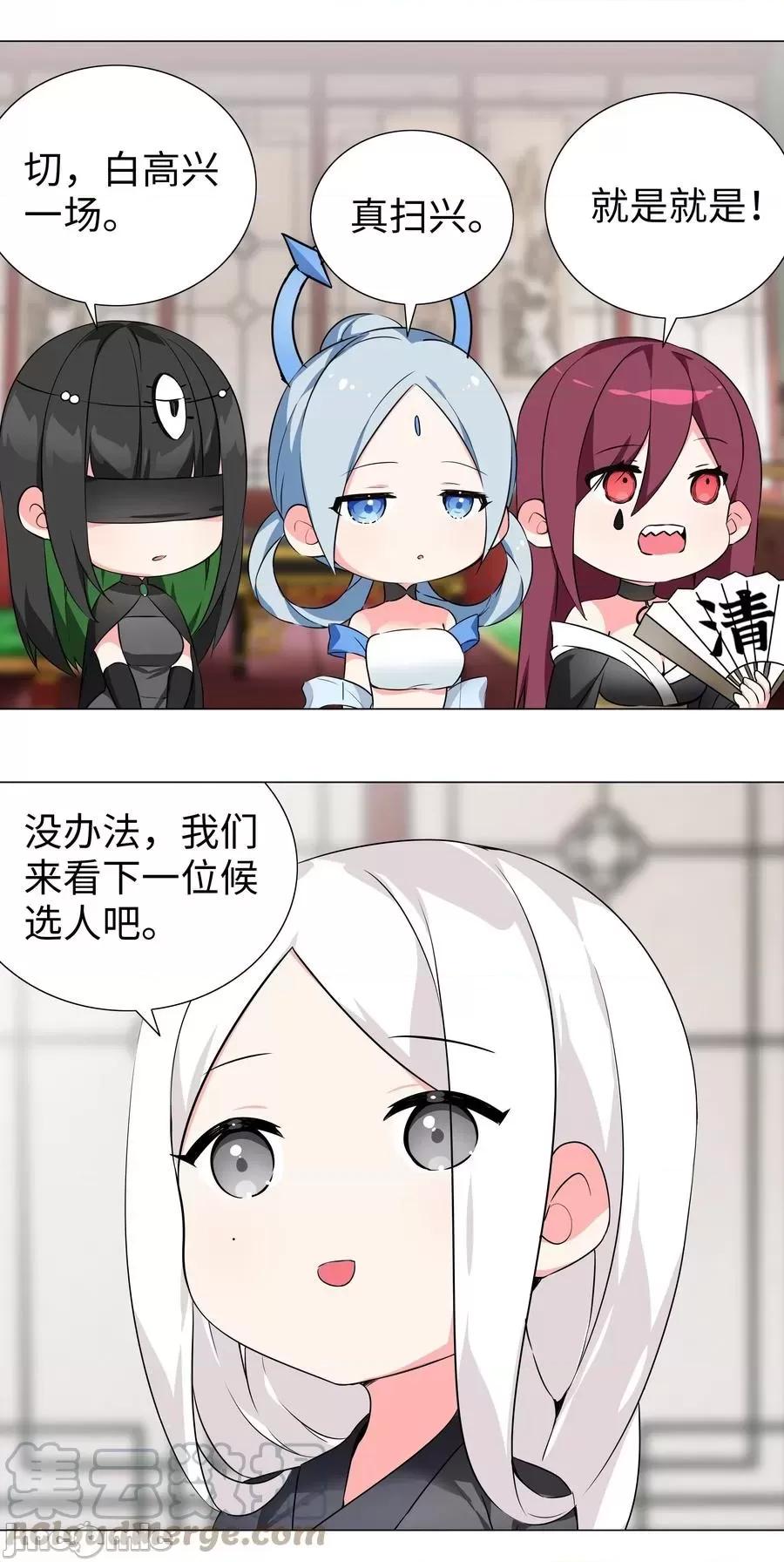 妹子太多，隻好飛升了 妹子太多，隻好飛升了番外 雲來往事（二）.zip 第31页