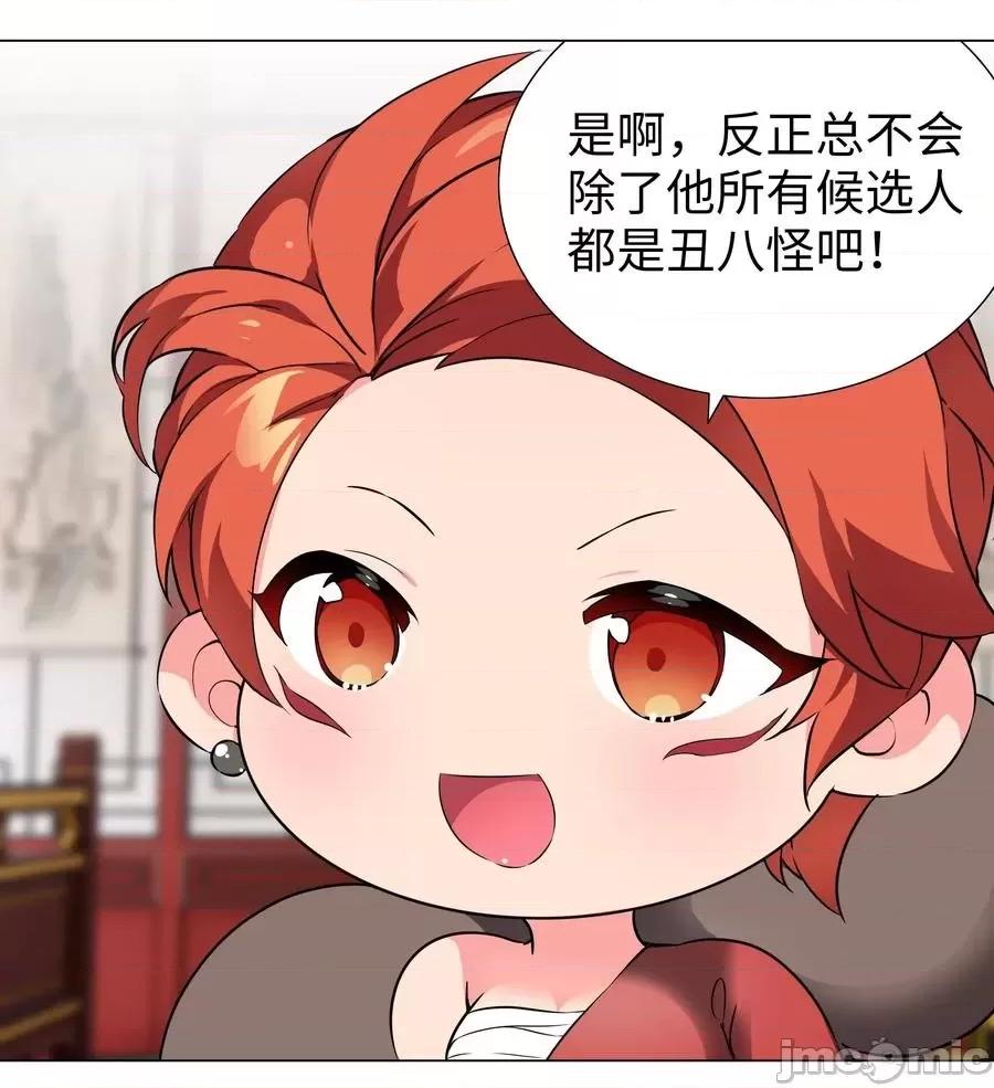 妹子太多，隻好飛升了 妹子太多，隻好飛升了番外 雲來往事（二）.zip 第32页