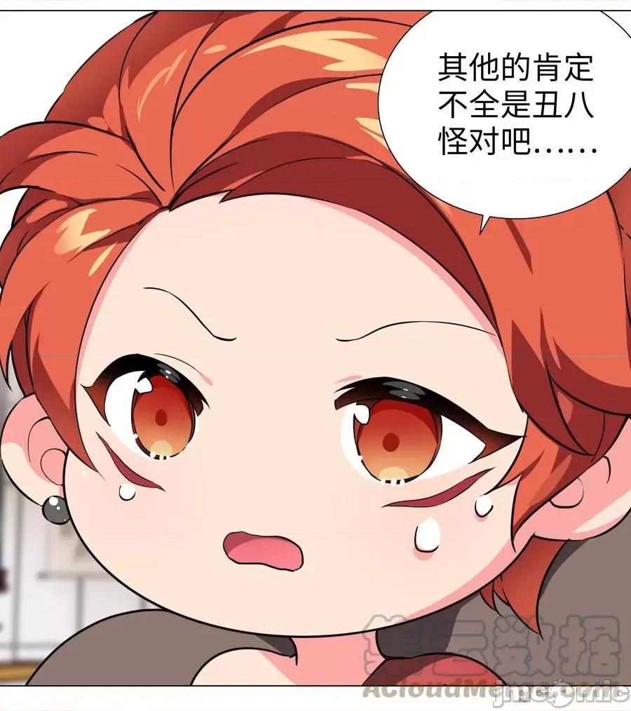 妹子太多，隻好飛升了 妹子太多，隻好飛升了番外 雲來往事（二）.zip 第34页