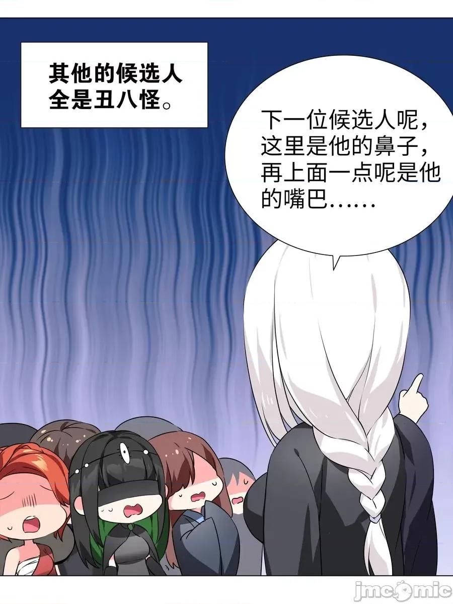 妹子太多，隻好飛升了 妹子太多，隻好飛升了番外 雲來往事（二）.zip 第35页