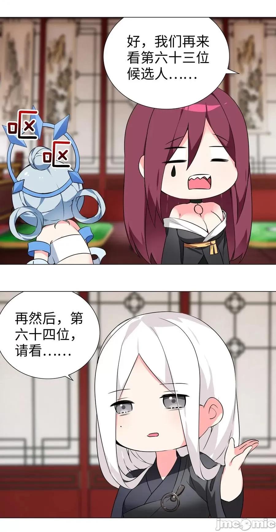 妹子太多，隻好飛升了 妹子太多，隻好飛升了番外 雲來往事（二）.zip 第36页