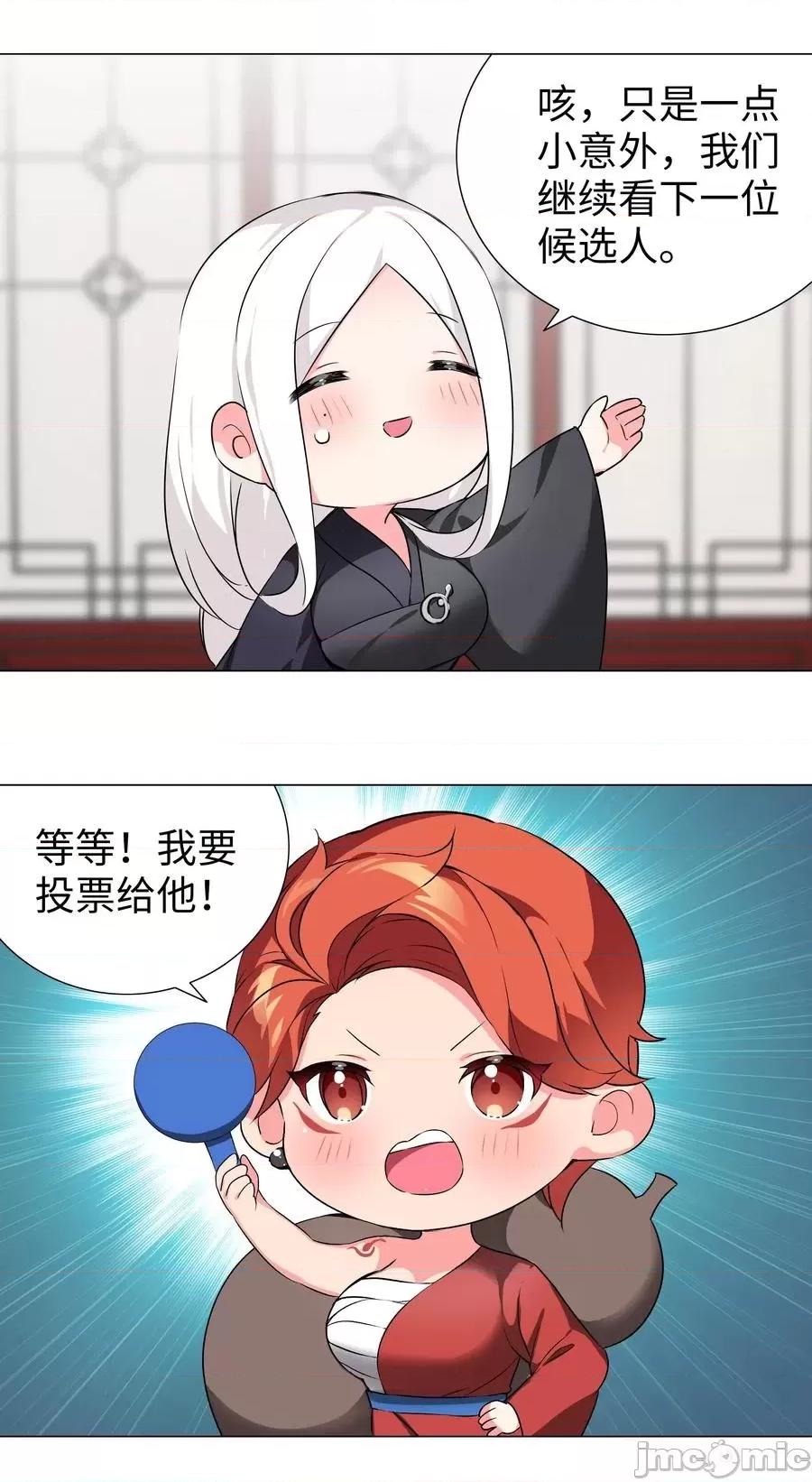 妹子太多，隻好飛升了 妹子太多，隻好飛升了番外 雲來往事（二）.zip 第39页