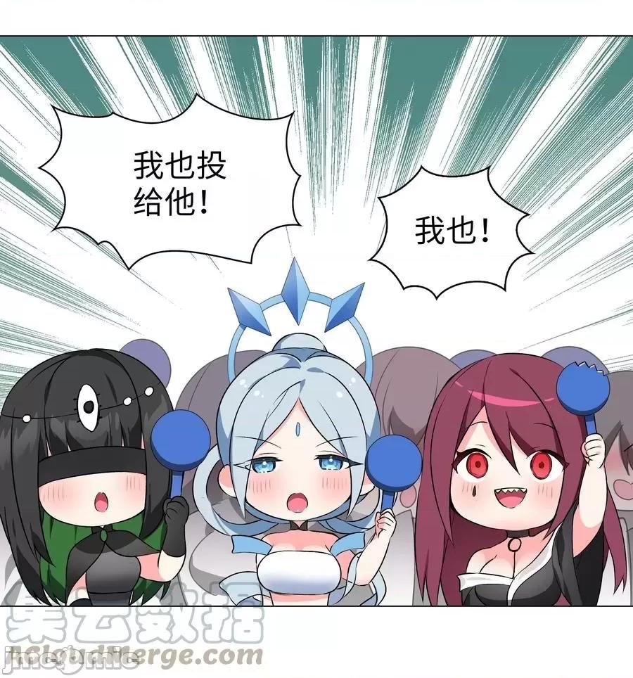 妹子太多，隻好飛升了 妹子太多，隻好飛升了番外 雲來往事（二）.zip 第40页