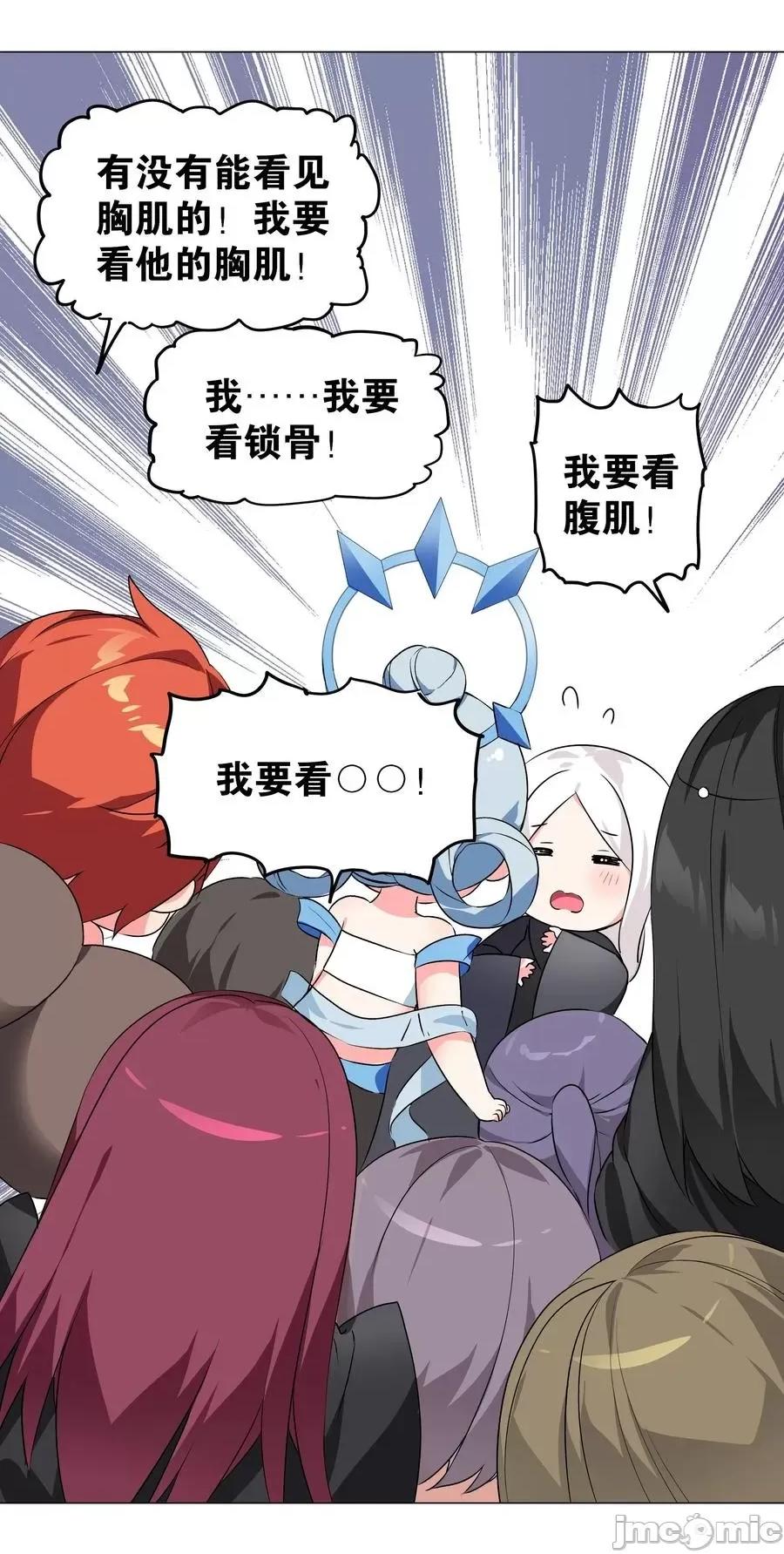 妹子太多，隻好飛升了 妹子太多，隻好飛升了番外 雲來往事（二）.zip 第42页