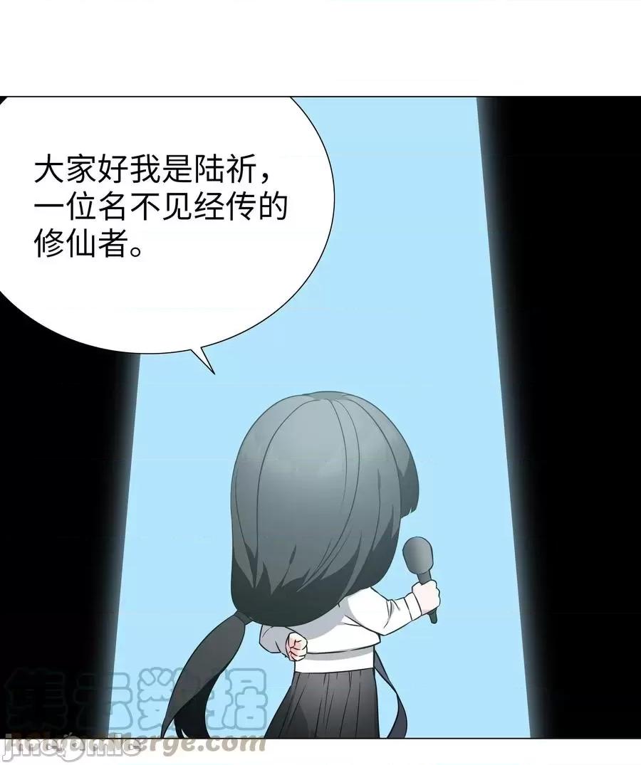 妹子太多，隻好飛升了 妹子太多，隻好飛升了糟糕 男主性轉了！？.zip 第1页