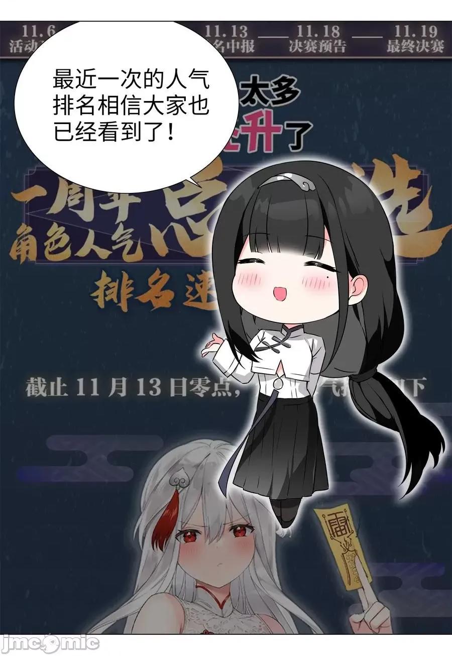 妹子太多，隻好飛升了 妹子太多，隻好飛升了糟糕 男主性轉了！？.zip 第3页