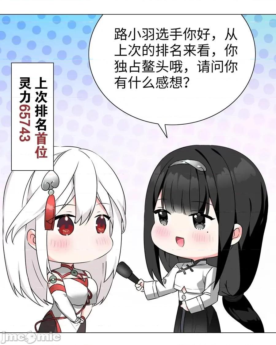 妹子太多，隻好飛升了 妹子太多，隻好飛升了糟糕 男主性轉了！？.zip 第6页