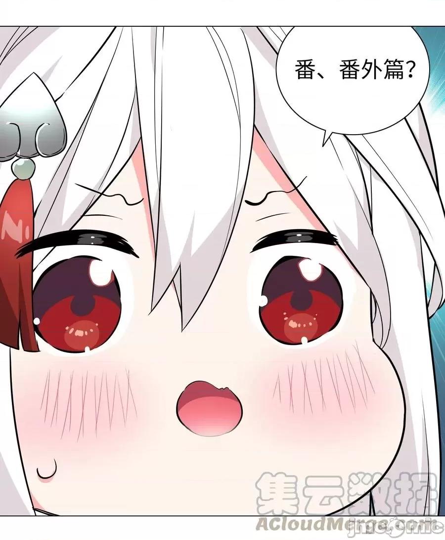 妹子太多，隻好飛升了 妹子太多，隻好飛升了糟糕 男主性轉了！？.zip 第10页