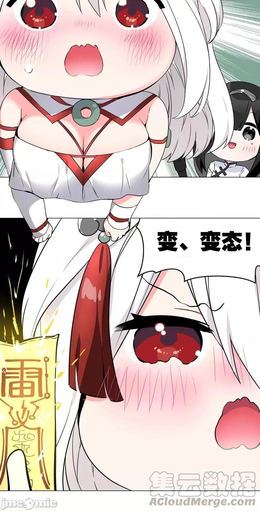 妹子太多，隻好飛升了 妹子太多，隻好飛升了糟糕 男主性轉了！？.zip 第13页