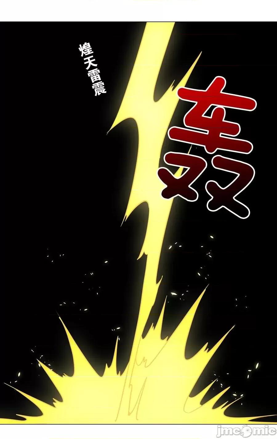 妹子太多，隻好飛升了 妹子太多，隻好飛升了糟糕 男主性轉了！？.zip 第14页