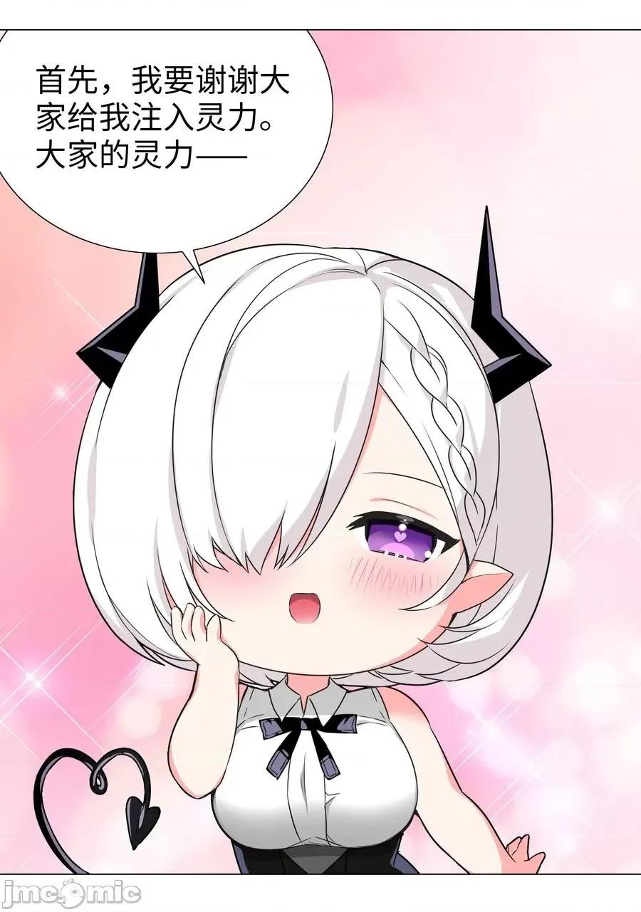 妹子太多，隻好飛升了 妹子太多，隻好飛升了糟糕 男主性轉了！？.zip 第17页