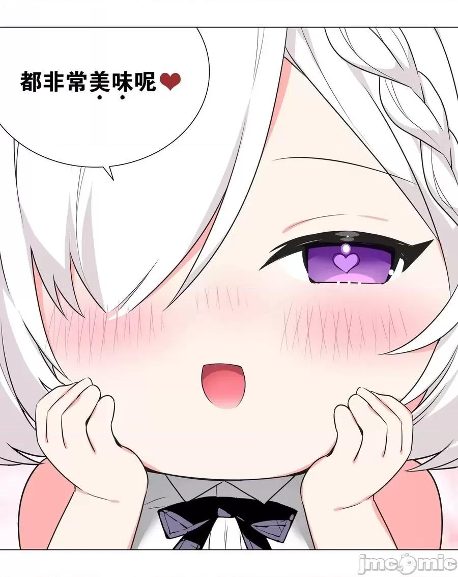 妹子太多，隻好飛升了 妹子太多，隻好飛升了糟糕 男主性轉了！？.zip 第18页