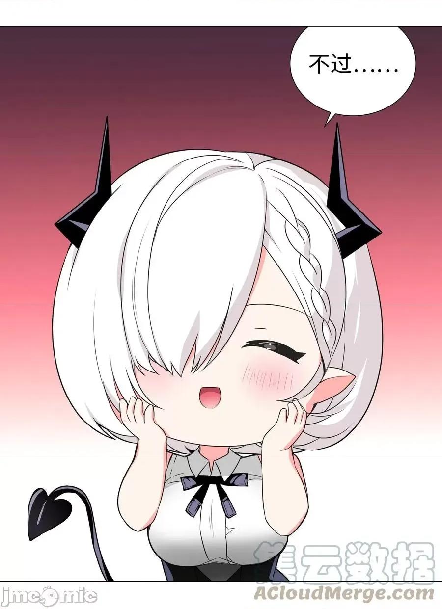 妹子太多，隻好飛升了 妹子太多，隻好飛升了糟糕 男主性轉了！？.zip 第19页