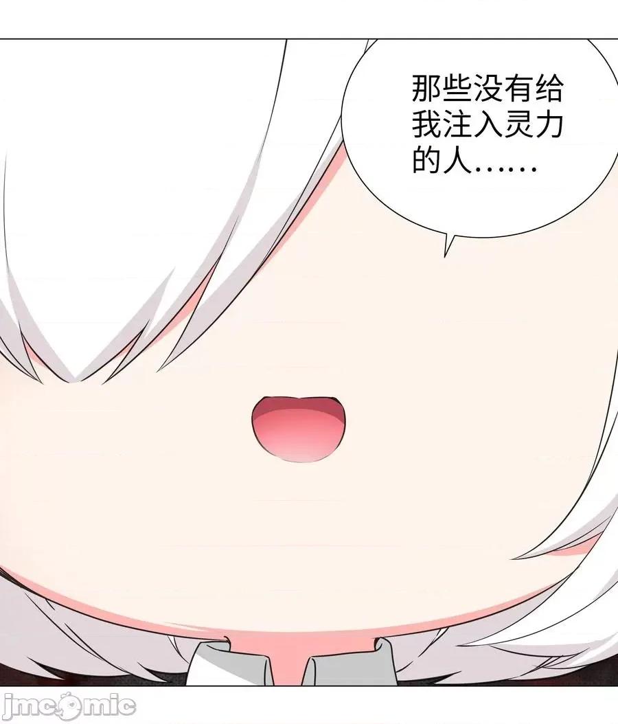 妹子太多，隻好飛升了 妹子太多，隻好飛升了糟糕 男主性轉了！？.zip 第20页