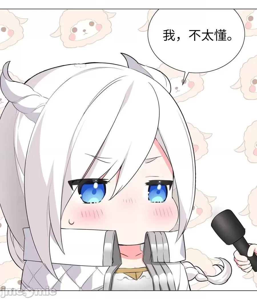 妹子太多，隻好飛升了 妹子太多，隻好飛升了糟糕 男主性轉了！？.zip 第23页