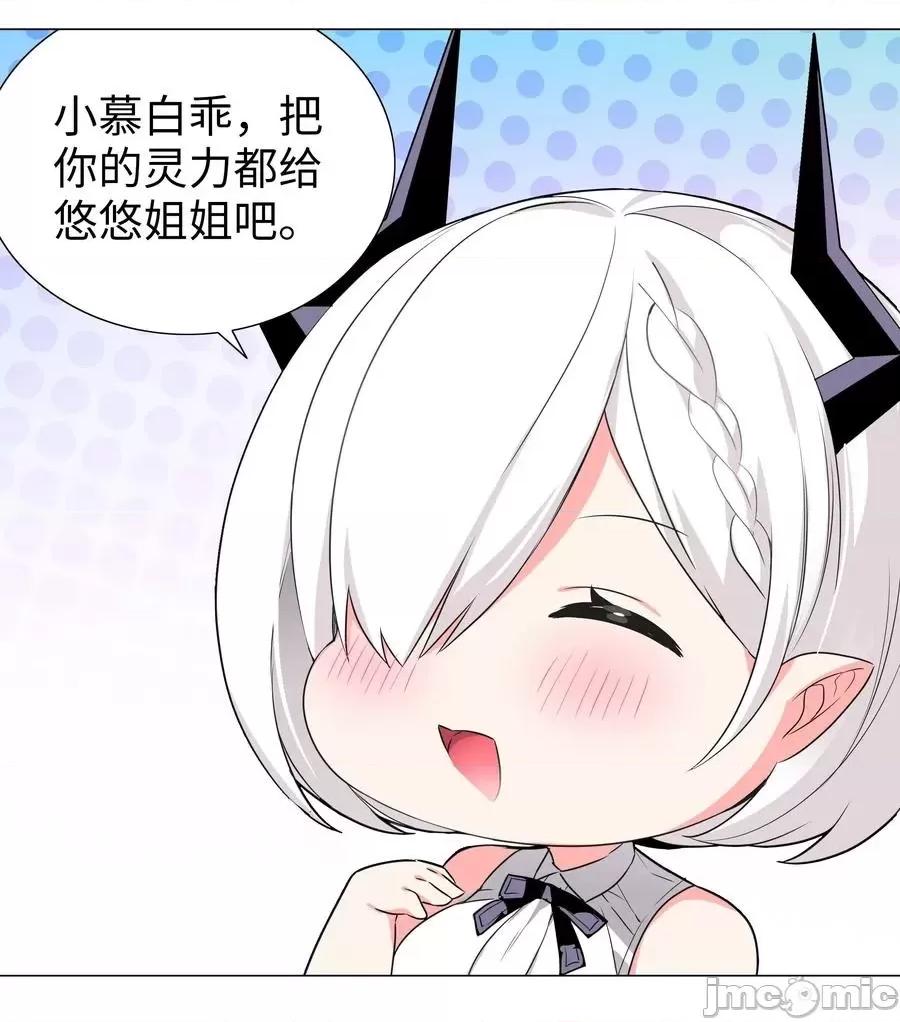 妹子太多，隻好飛升了 妹子太多，隻好飛升了糟糕 男主性轉了！？.zip 第24页