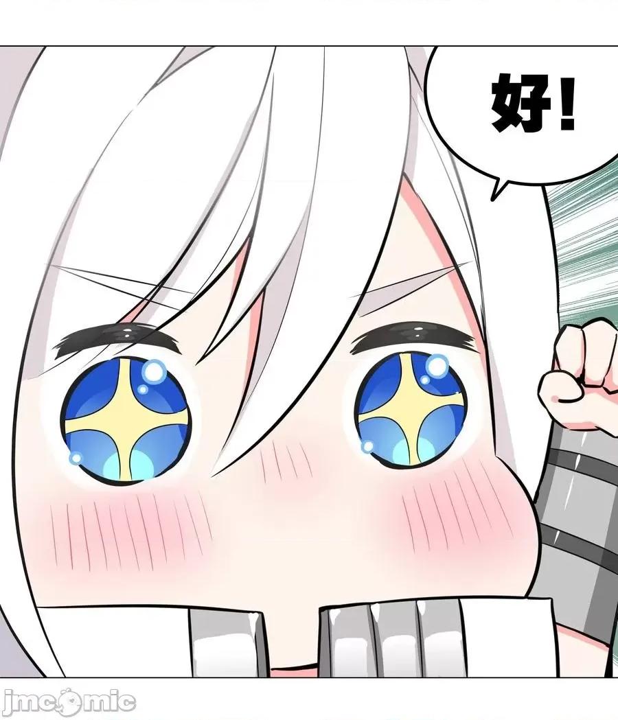 妹子太多，隻好飛升了 妹子太多，隻好飛升了糟糕 男主性轉了！？.zip 第27页